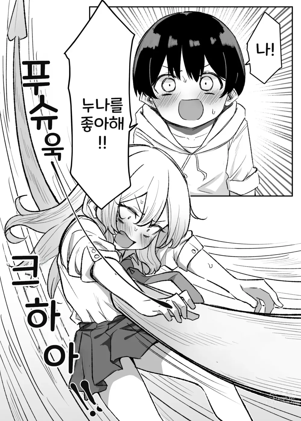 Page 27 of doujinshi Gal-JK OneShota 4~5.1