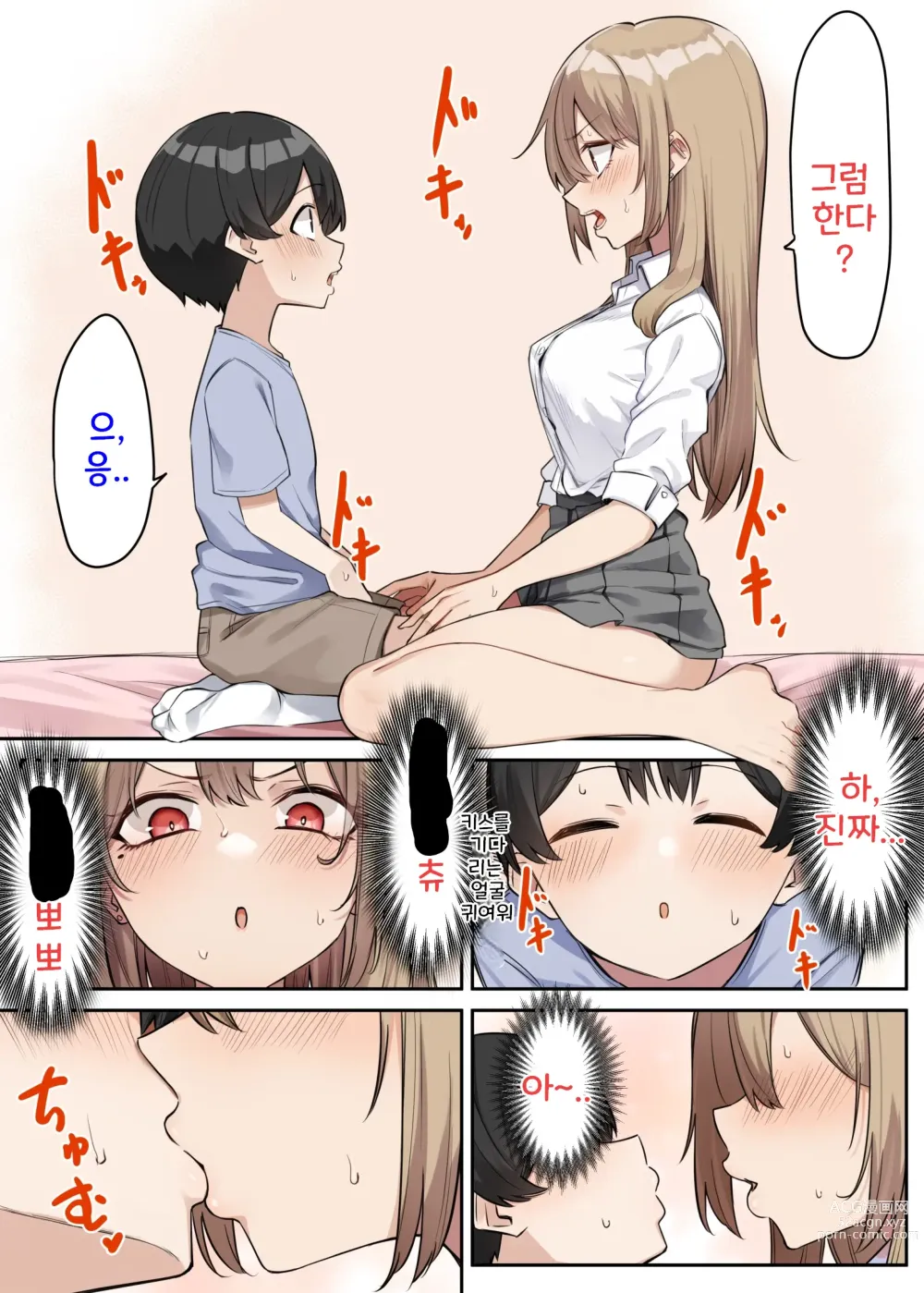 Page 33 of doujinshi Gal-JK OneShota 4~5.1