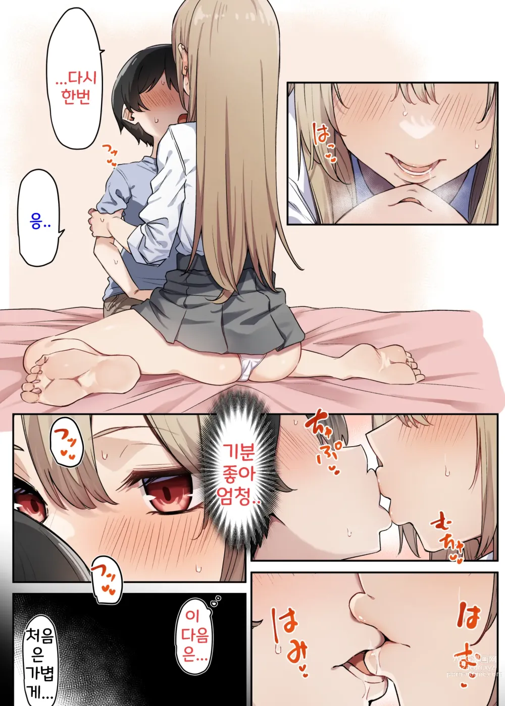 Page 35 of doujinshi Gal-JK OneShota 4~5.1