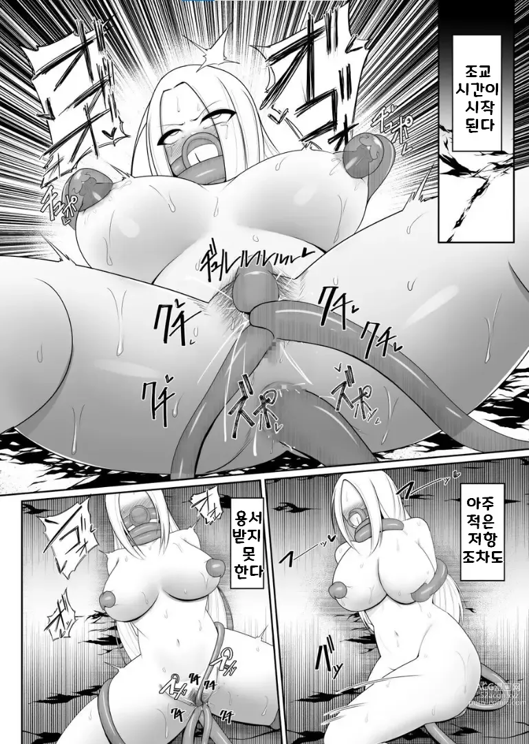 Page 15 of doujinshi 촉수 기생 어쩔 수 없이 굴복당하는 여자 마술사