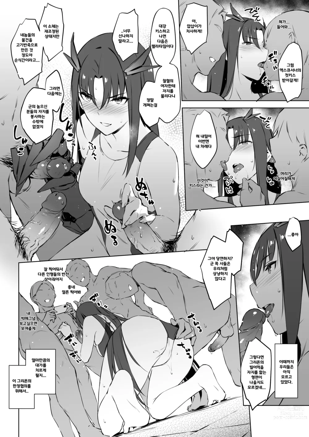 Page 5 of doujinshi Mizugi Gentei Kyougi - I - Summer Stint Protocol - I