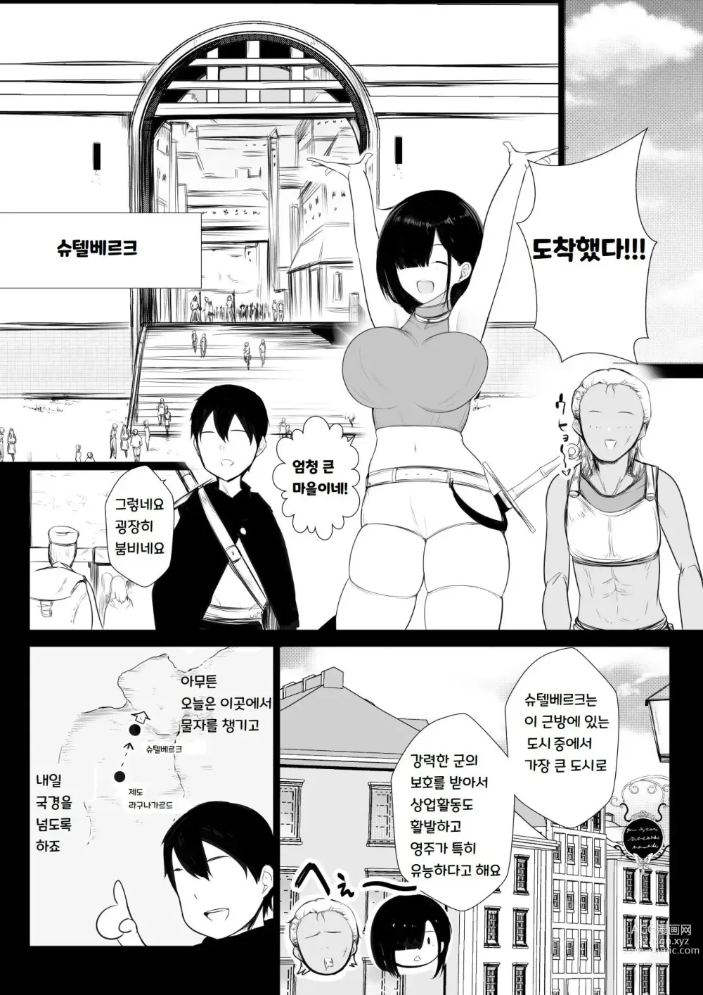 Page 13 of doujinshi Onna-kishi Rize wa Koyoi mo Maotoko ni Dakareru