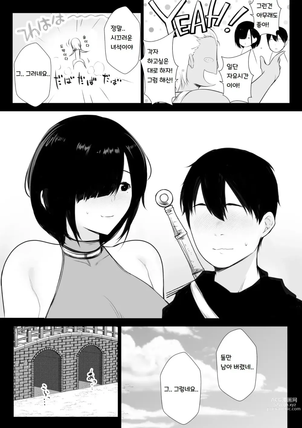 Page 14 of doujinshi Onna-kishi Rize wa Koyoi mo Maotoko ni Dakareru