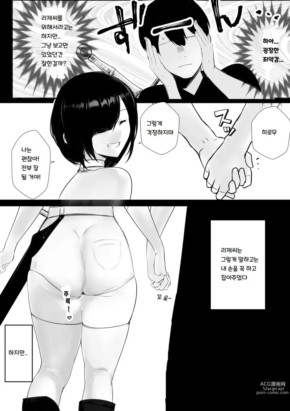 Page 41 of doujinshi Onna-kishi Rize wa Koyoi mo Maotoko ni Dakareru