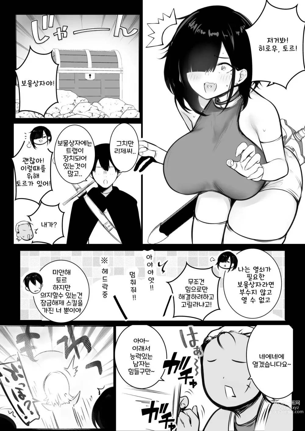 Page 8 of doujinshi Onna Kishi Rize wa Koyoi mo Maotoko ni Dakareru 2