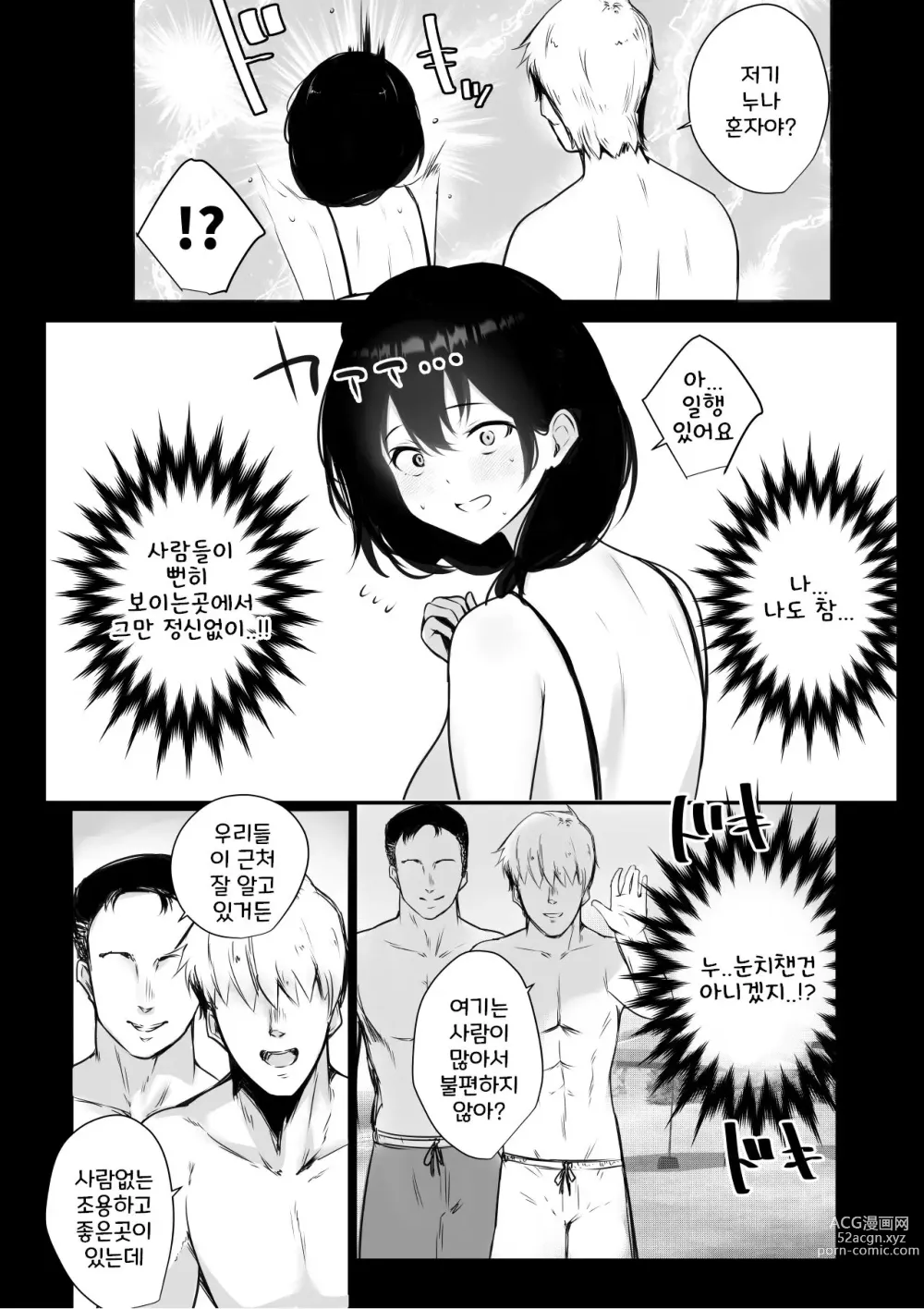 Page 13 of doujinshi Boku ga Saki ni Suki datta Gibo ga Yarichin no Charao-tachi ni Tanetsuke Sareru Natsu