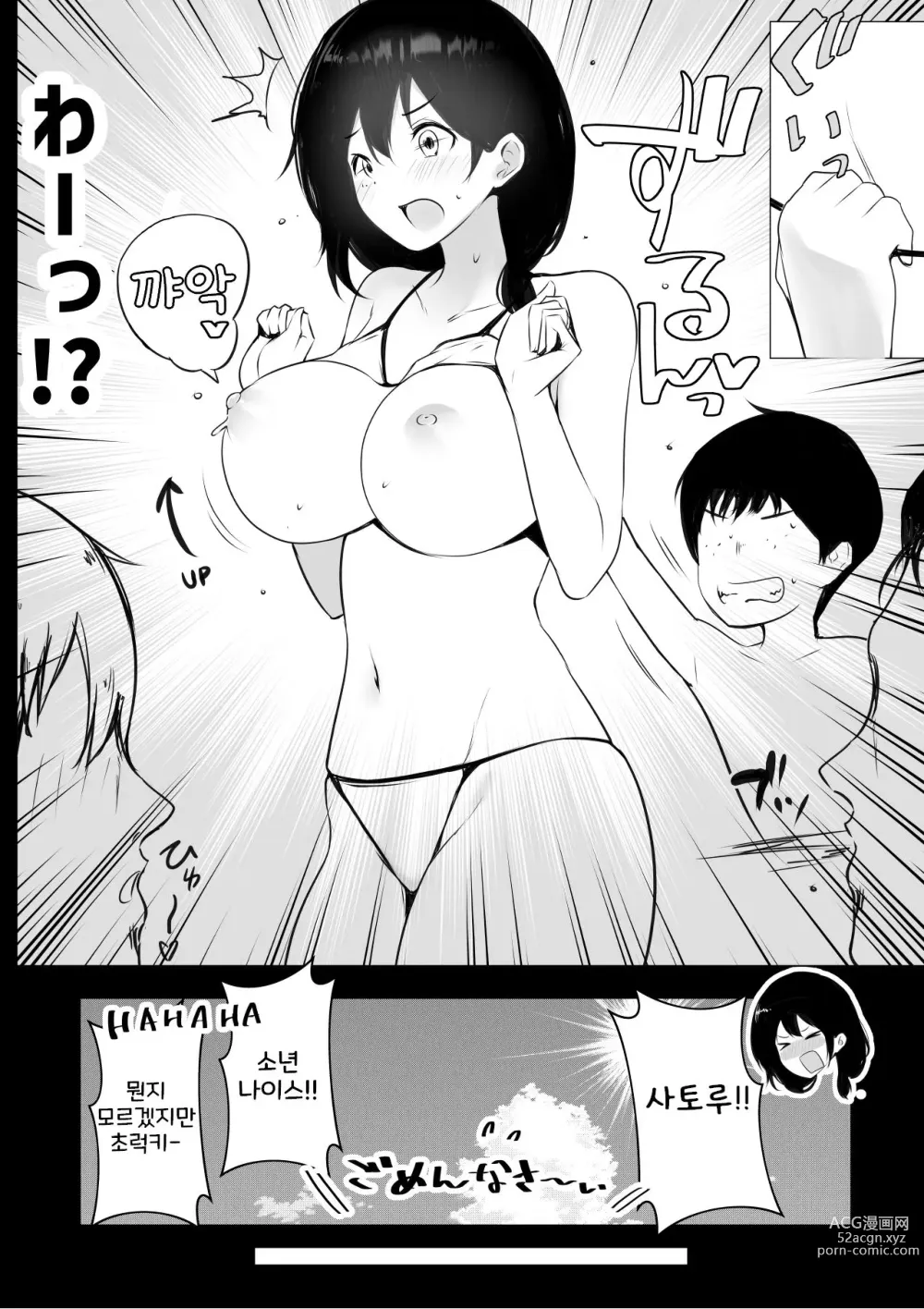 Page 15 of doujinshi Boku ga Saki ni Suki datta Gibo ga Yarichin no Charao-tachi ni Tanetsuke Sareru Natsu