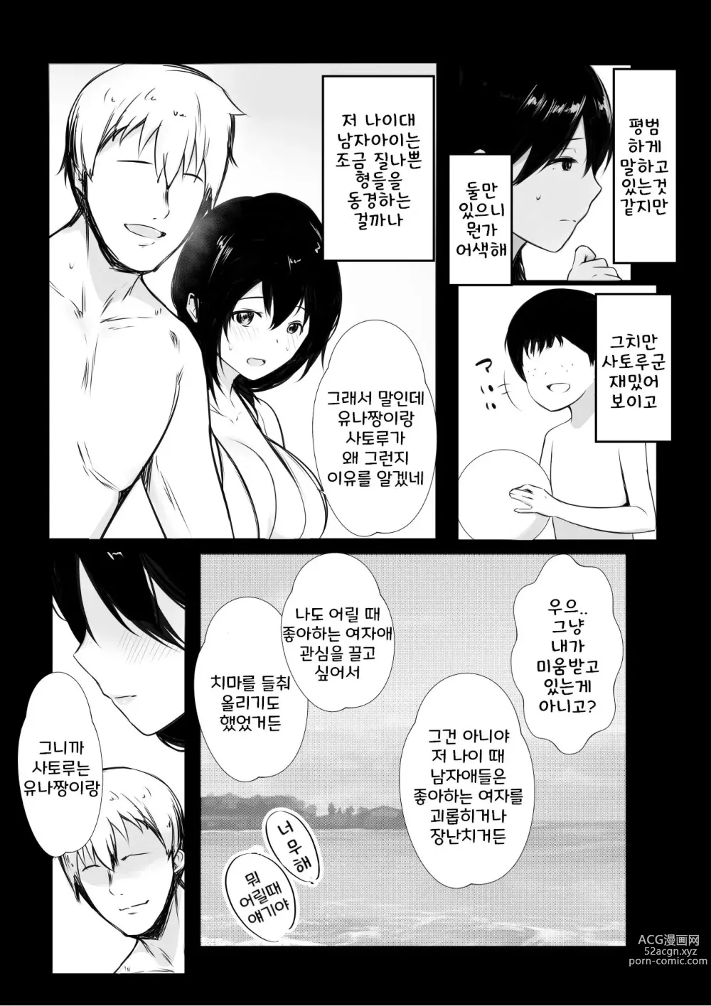 Page 17 of doujinshi Boku ga Saki ni Suki datta Gibo ga Yarichin no Charao-tachi ni Tanetsuke Sareru Natsu