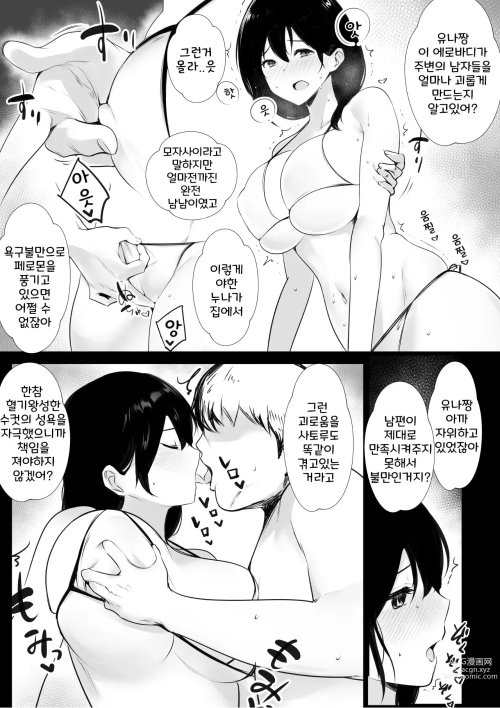 Page 19 of doujinshi Boku ga Saki ni Suki datta Gibo ga Yarichin no Charao-tachi ni Tanetsuke Sareru Natsu