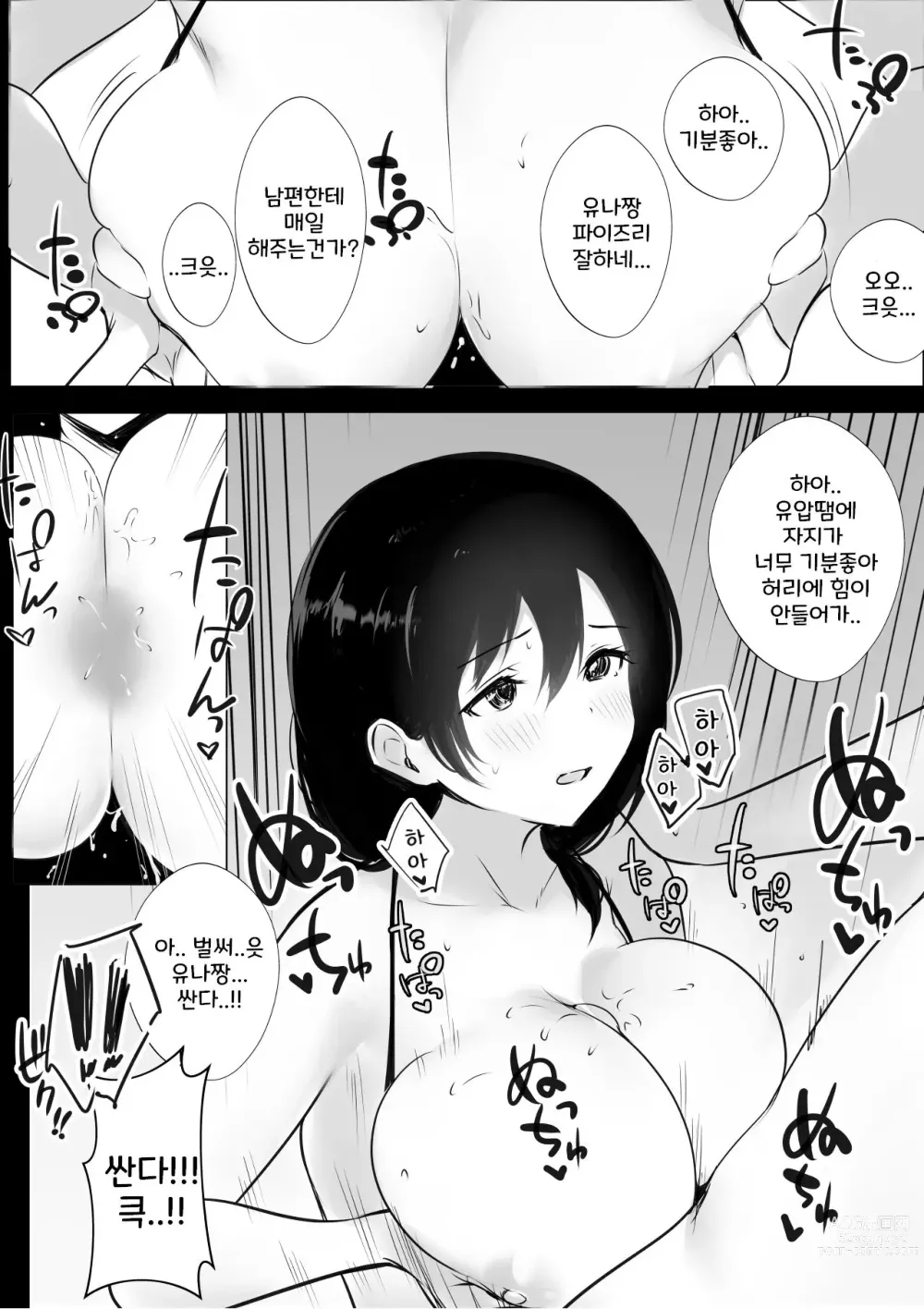 Page 24 of doujinshi Boku ga Saki ni Suki datta Gibo ga Yarichin no Charao-tachi ni Tanetsuke Sareru Natsu