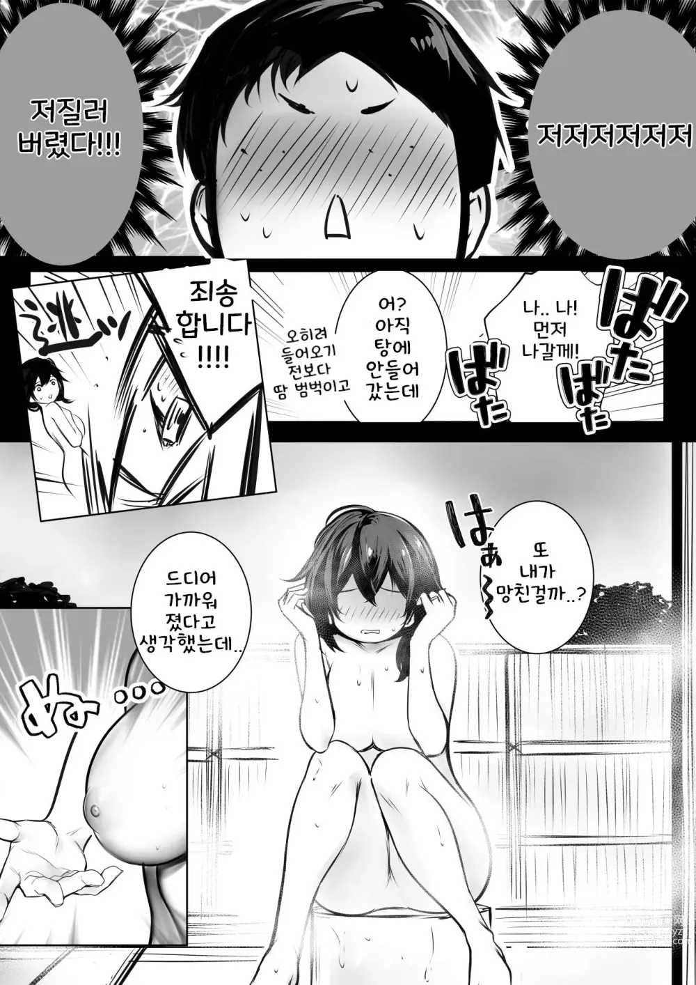 Page 16 of doujinshi Boku ga Saki ni Suki datta Gibo ga Yarichin no Charao-tachi ni Tanetsuke Sareru Natsu 2