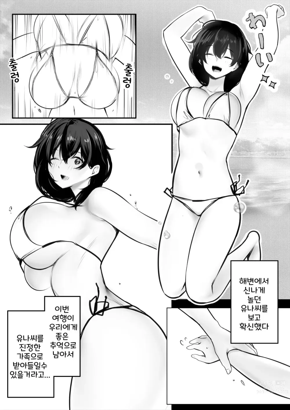 Page 4 of doujinshi Boku ga Saki ni Suki datta Gibo ga Yarichin no Charao-tachi ni Tanetsuke Sareru Natsu 2