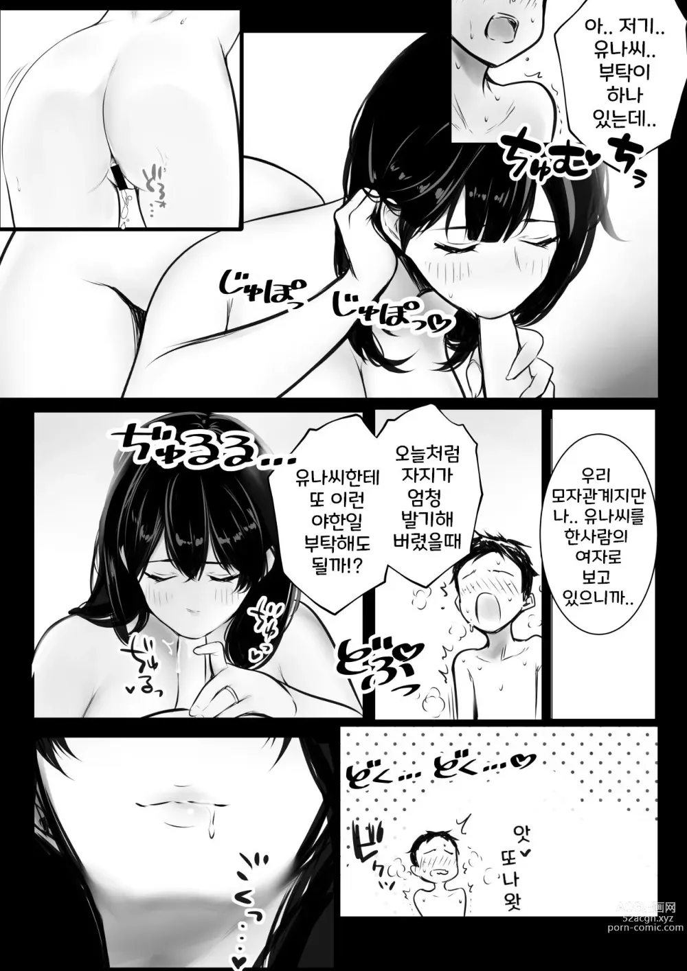 Page 49 of doujinshi Boku ga Saki ni Suki datta Gibo ga Yarichin no Charao-tachi ni Tanetsuke Sareru Natsu 2