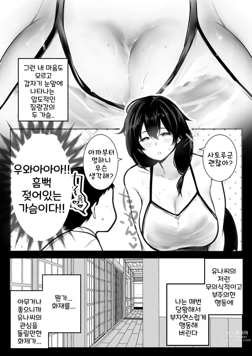 Page 6 of doujinshi Boku ga Saki ni Suki datta Gibo ga Yarichin no Charao-tachi ni Tanetsuke Sareru Natsu 2