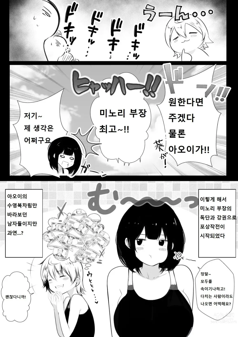 Page 11 of doujinshi Boku dake ni Amaesasete Kureru Kyonyuu JK Tsuma o Hoka no Otoko ni Dakasete Mita 7