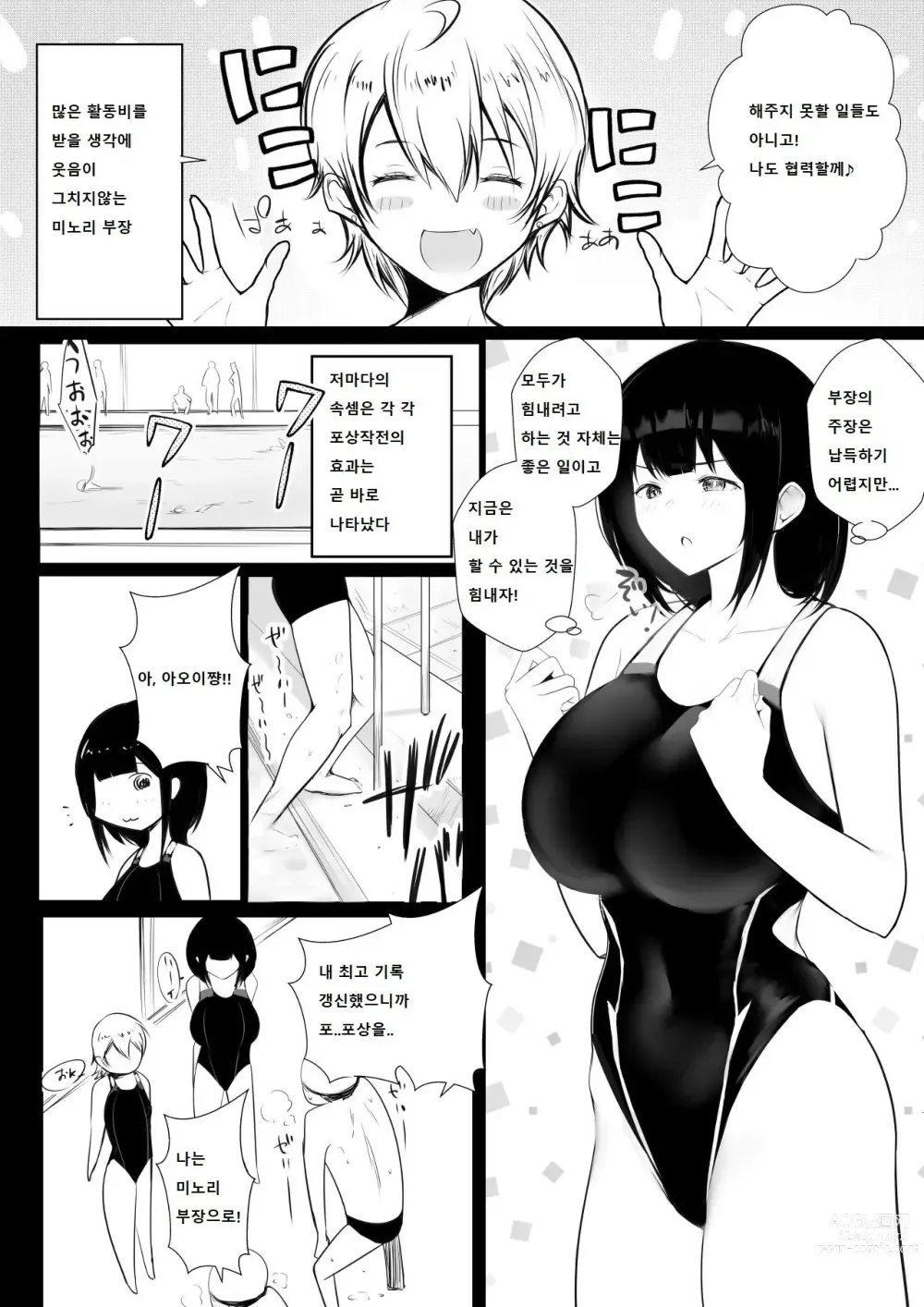 Page 12 of doujinshi Boku dake ni Amaesasete Kureru Kyonyuu JK Tsuma o Hoka no Otoko ni Dakasete Mita 7