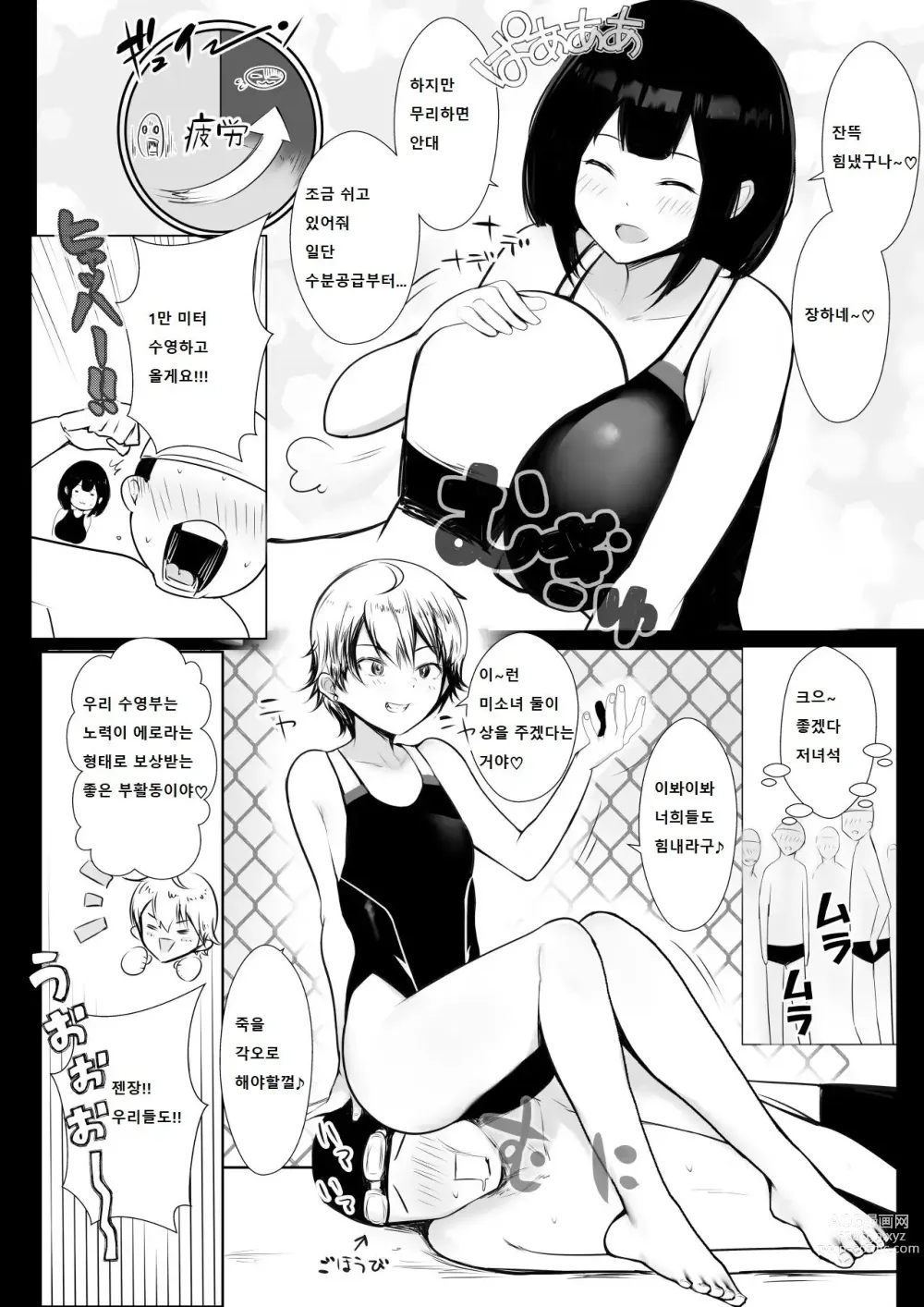 Page 13 of doujinshi Boku dake ni Amaesasete Kureru Kyonyuu JK Tsuma o Hoka no Otoko ni Dakasete Mita 7