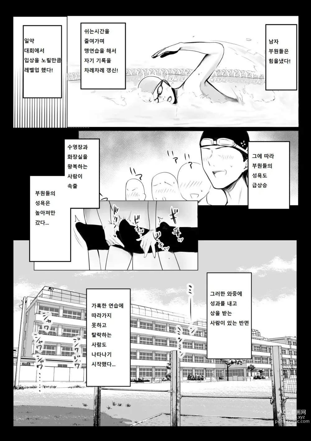 Page 14 of doujinshi Boku dake ni Amaesasete Kureru Kyonyuu JK Tsuma o Hoka no Otoko ni Dakasete Mita 7