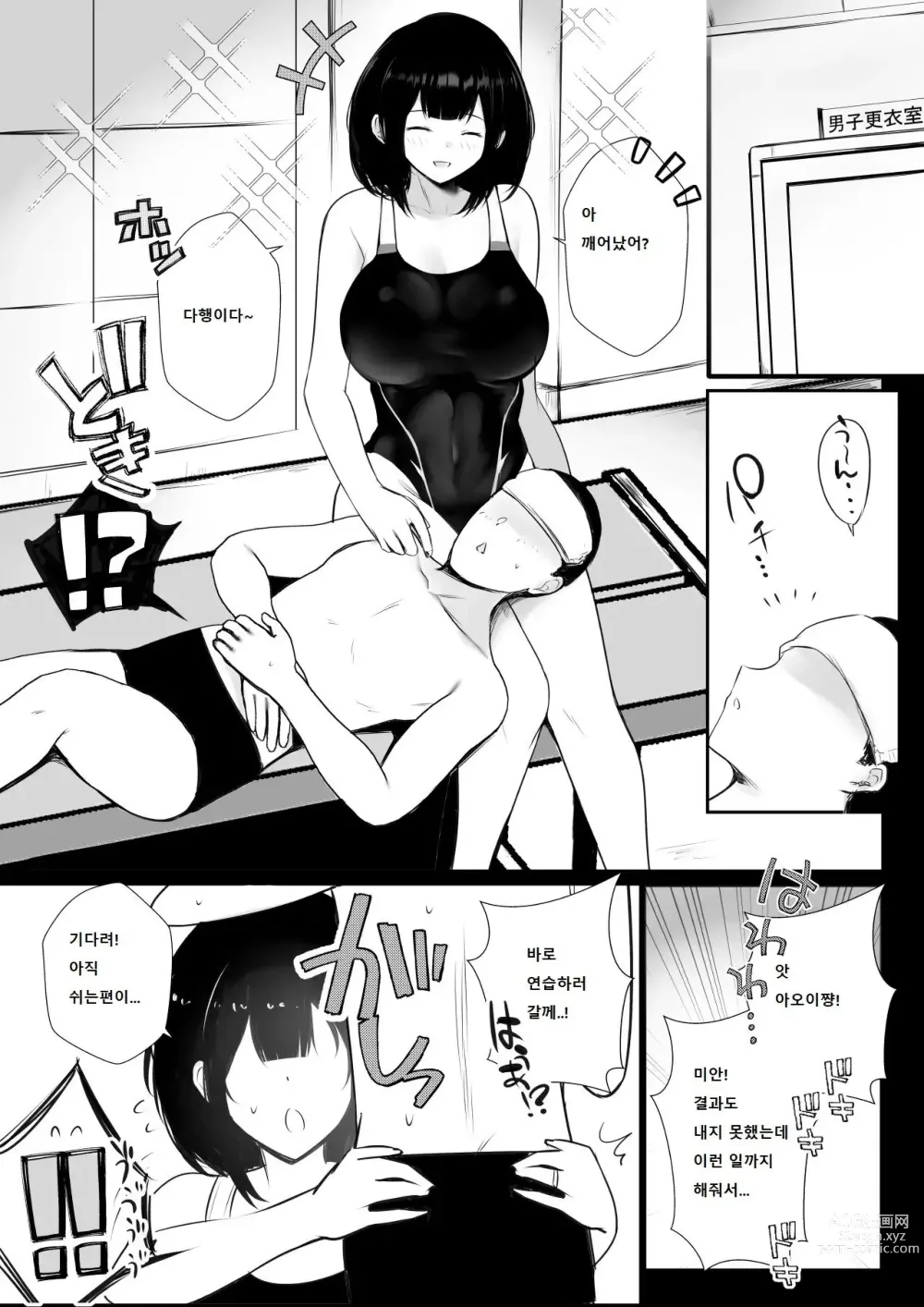 Page 16 of doujinshi Boku dake ni Amaesasete Kureru Kyonyuu JK Tsuma o Hoka no Otoko ni Dakasete Mita 7