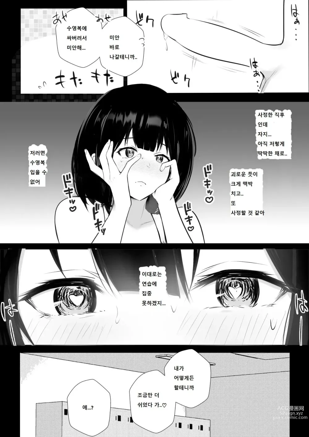 Page 18 of doujinshi Boku dake ni Amaesasete Kureru Kyonyuu JK Tsuma o Hoka no Otoko ni Dakasete Mita 7