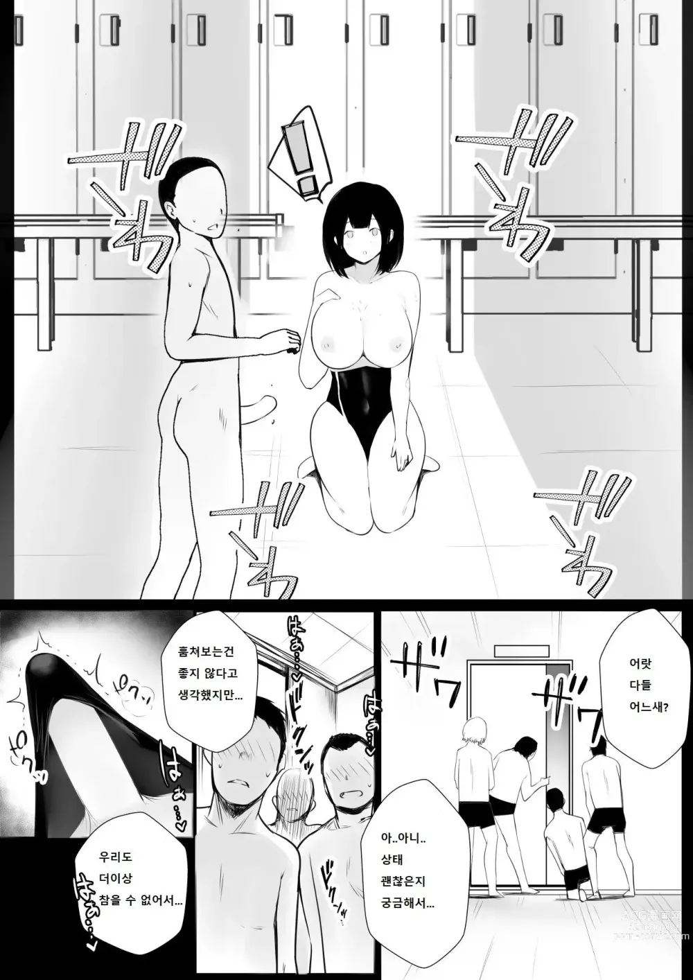 Page 22 of doujinshi Boku dake ni Amaesasete Kureru Kyonyuu JK Tsuma o Hoka no Otoko ni Dakasete Mita 7