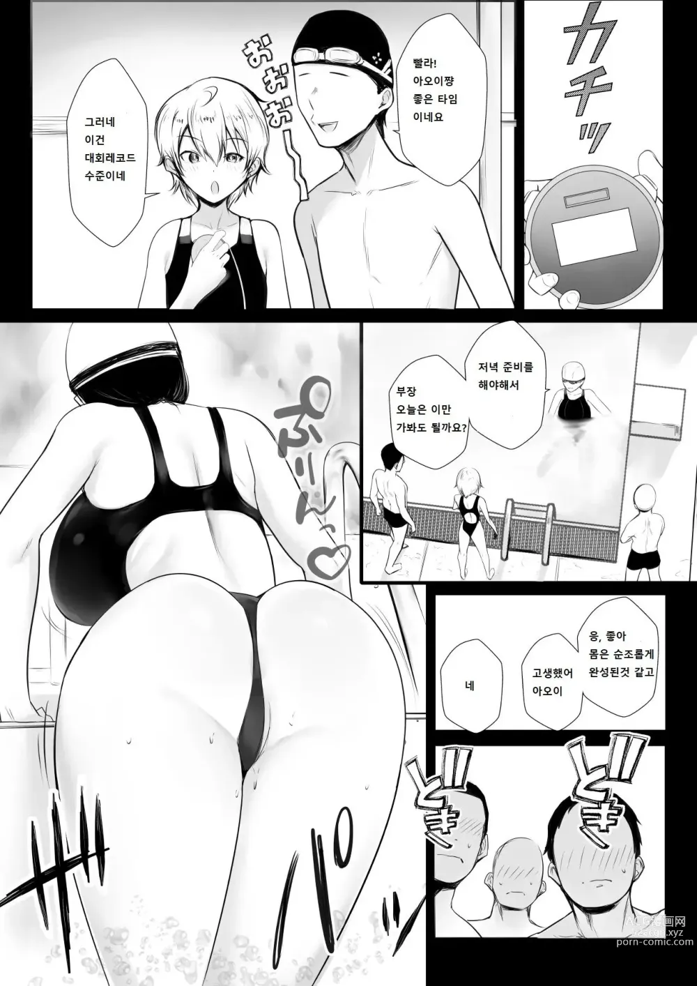 Page 4 of doujinshi Boku dake ni Amaesasete Kureru Kyonyuu JK Tsuma o Hoka no Otoko ni Dakasete Mita 7