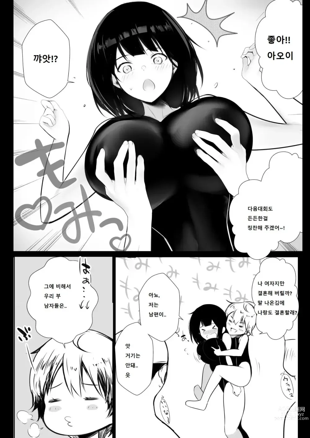 Page 7 of doujinshi Boku dake ni Amaesasete Kureru Kyonyuu JK Tsuma o Hoka no Otoko ni Dakasete Mita 7