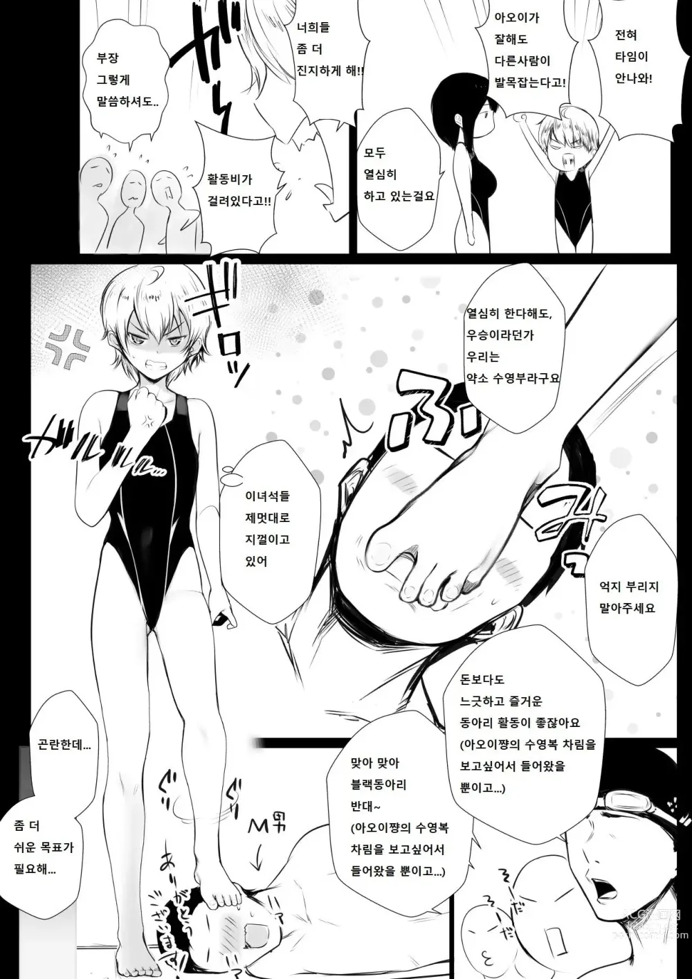 Page 8 of doujinshi Boku dake ni Amaesasete Kureru Kyonyuu JK Tsuma o Hoka no Otoko ni Dakasete Mita 7