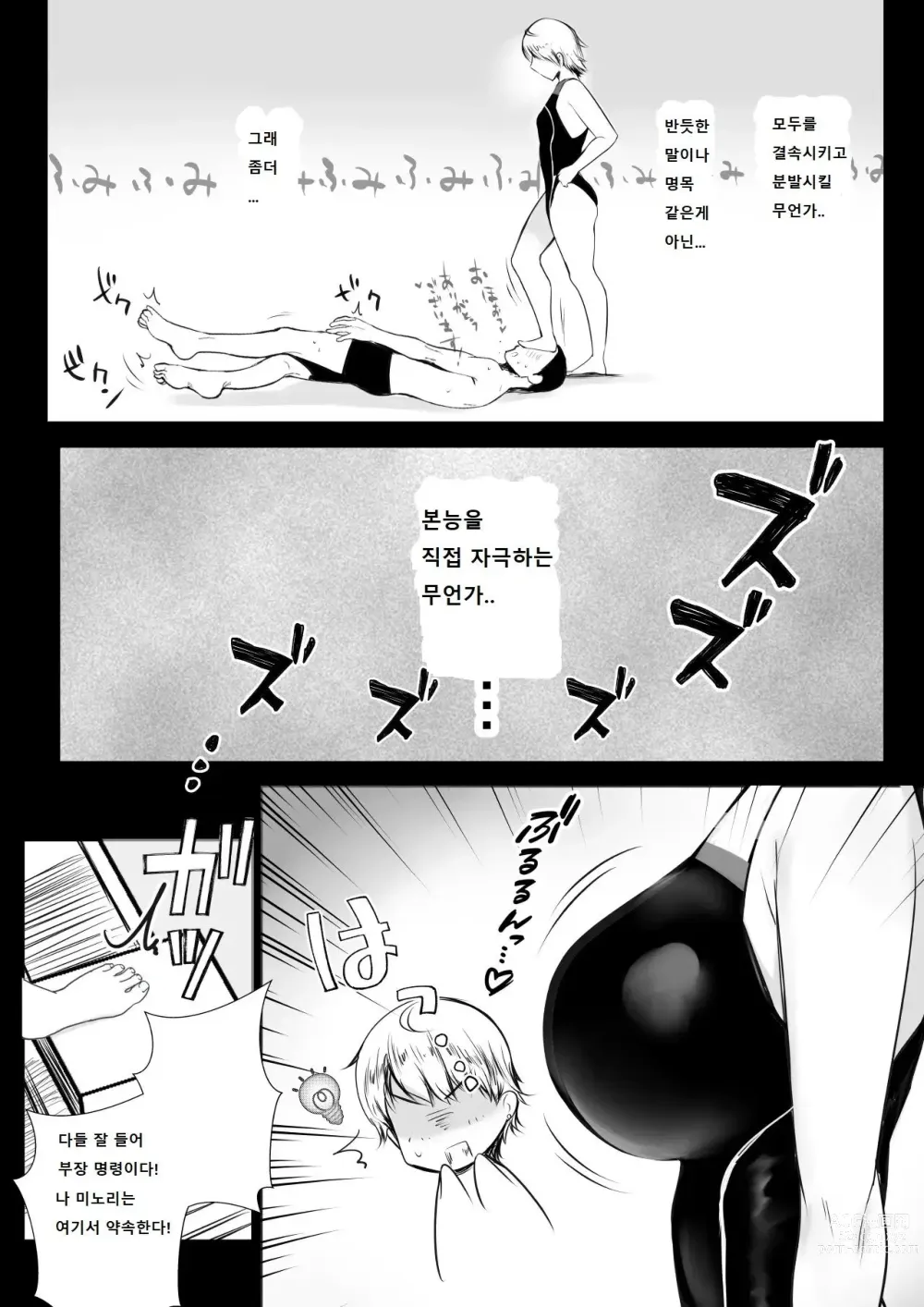 Page 9 of doujinshi Boku dake ni Amaesasete Kureru Kyonyuu JK Tsuma o Hoka no Otoko ni Dakasete Mita 7