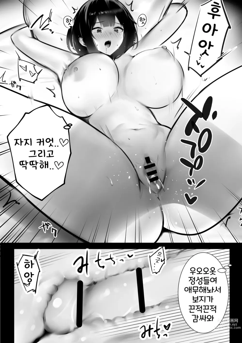 Page 20 of doujinshi Boku dake ni Amaesasete Kureru Kyonyuu JK Tsuma o Hoka no Otoko ni Dakasete Mita 8