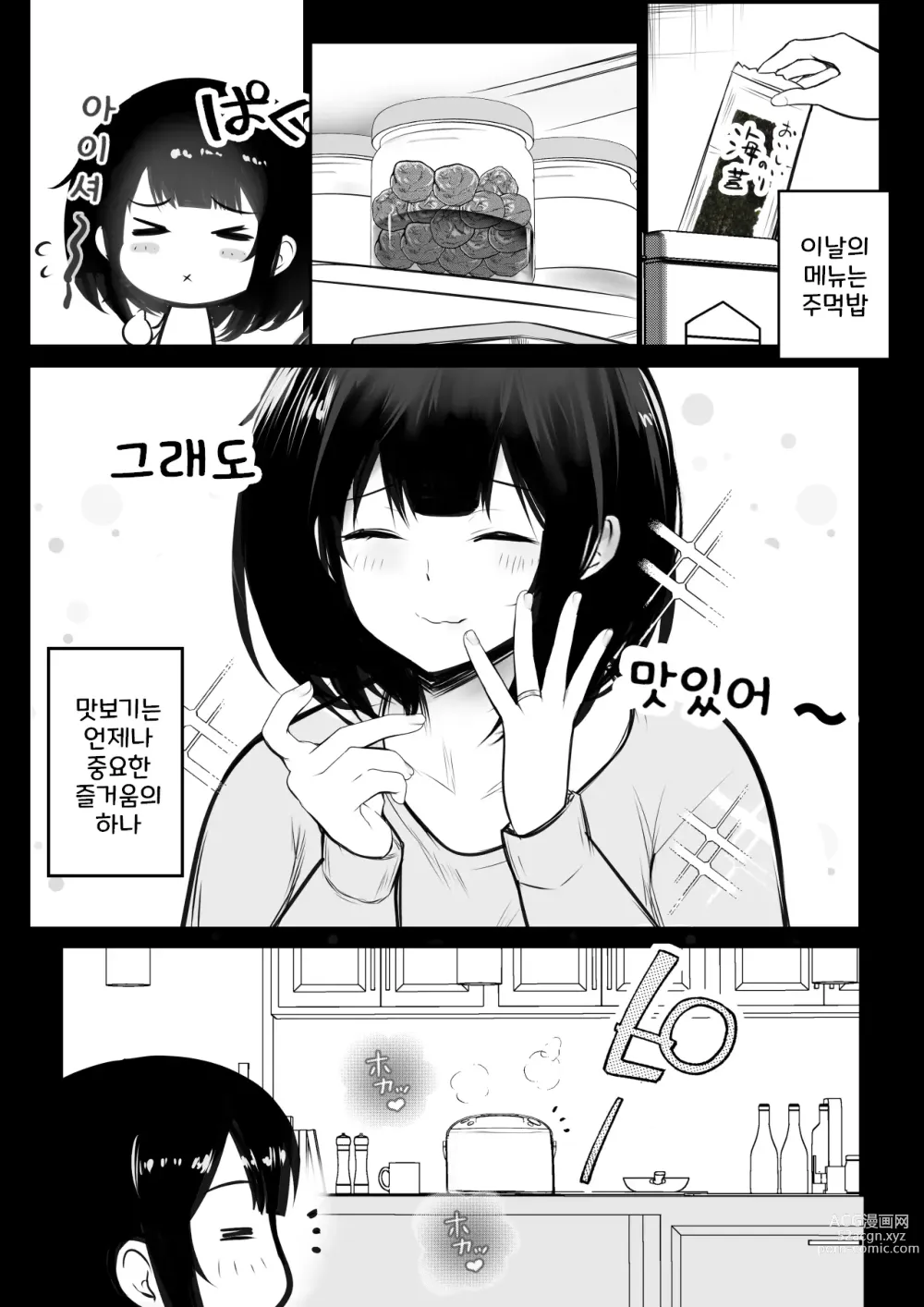 Page 5 of doujinshi Boku dake ni Amaesasete Kureru Kyonyuu JK Tsuma o Hoka no Otoko ni Dakasete Mita 8