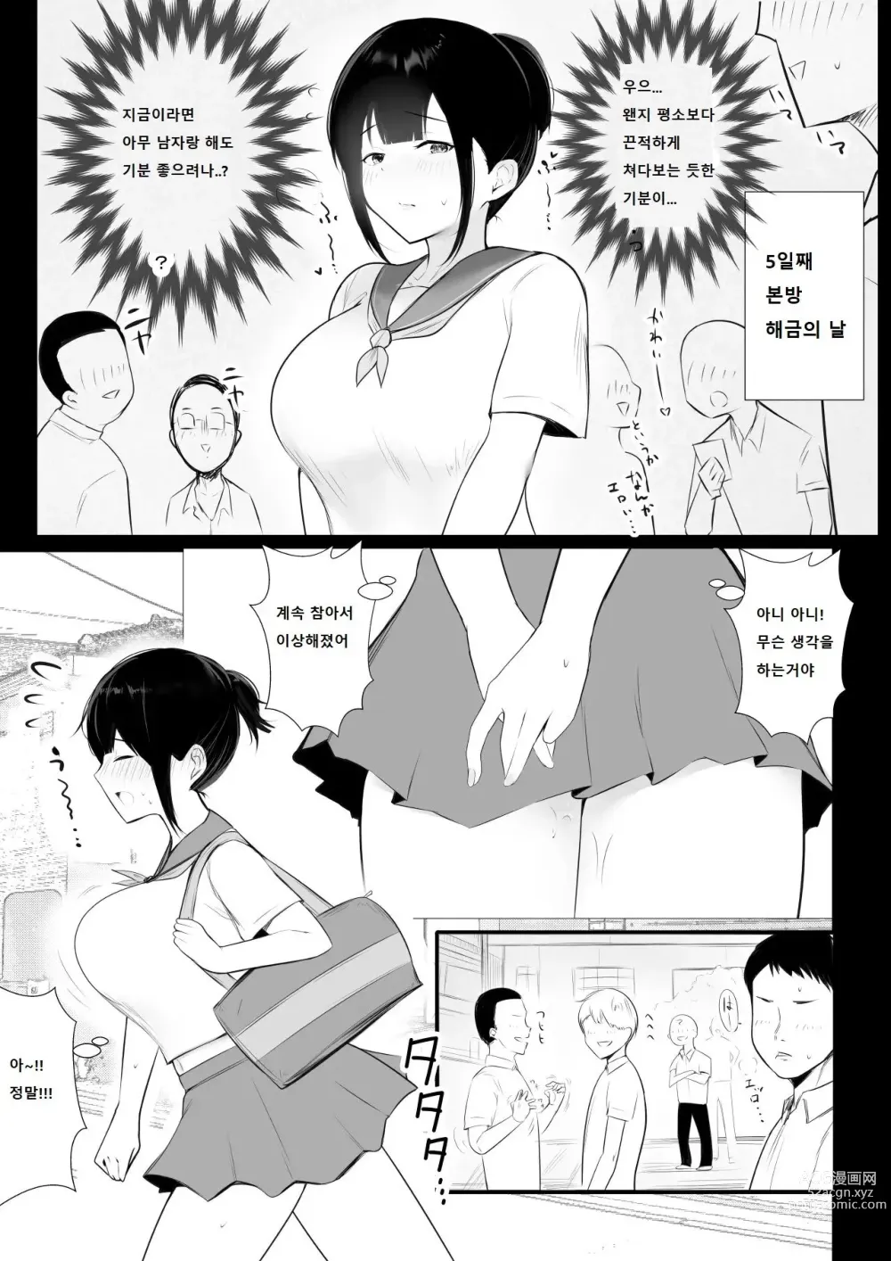 Page 19 of doujinshi Boku no Kanojo wa Charao to Doukyochuu 2