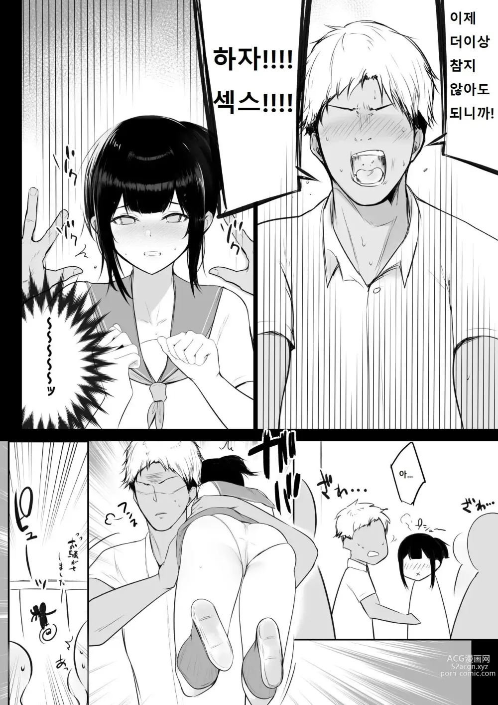 Page 22 of doujinshi Boku no Kanojo wa Charao to Doukyochuu 2