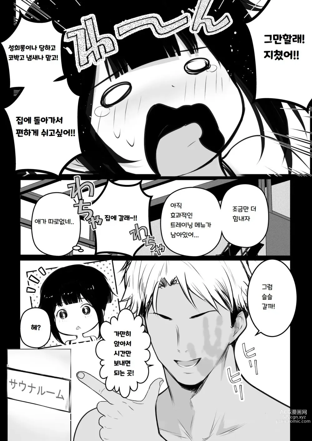 Page 18 of doujinshi Boku no Kanojo wa Charao to Doukyochuu 3