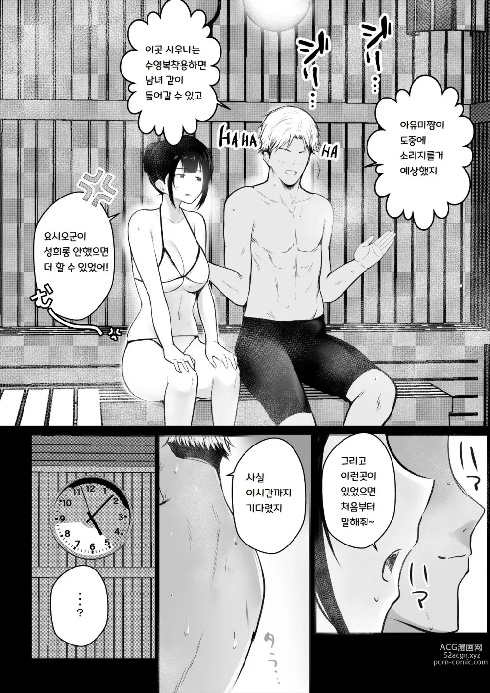 Page 19 of doujinshi Boku no Kanojo wa Charao to Doukyochuu 3