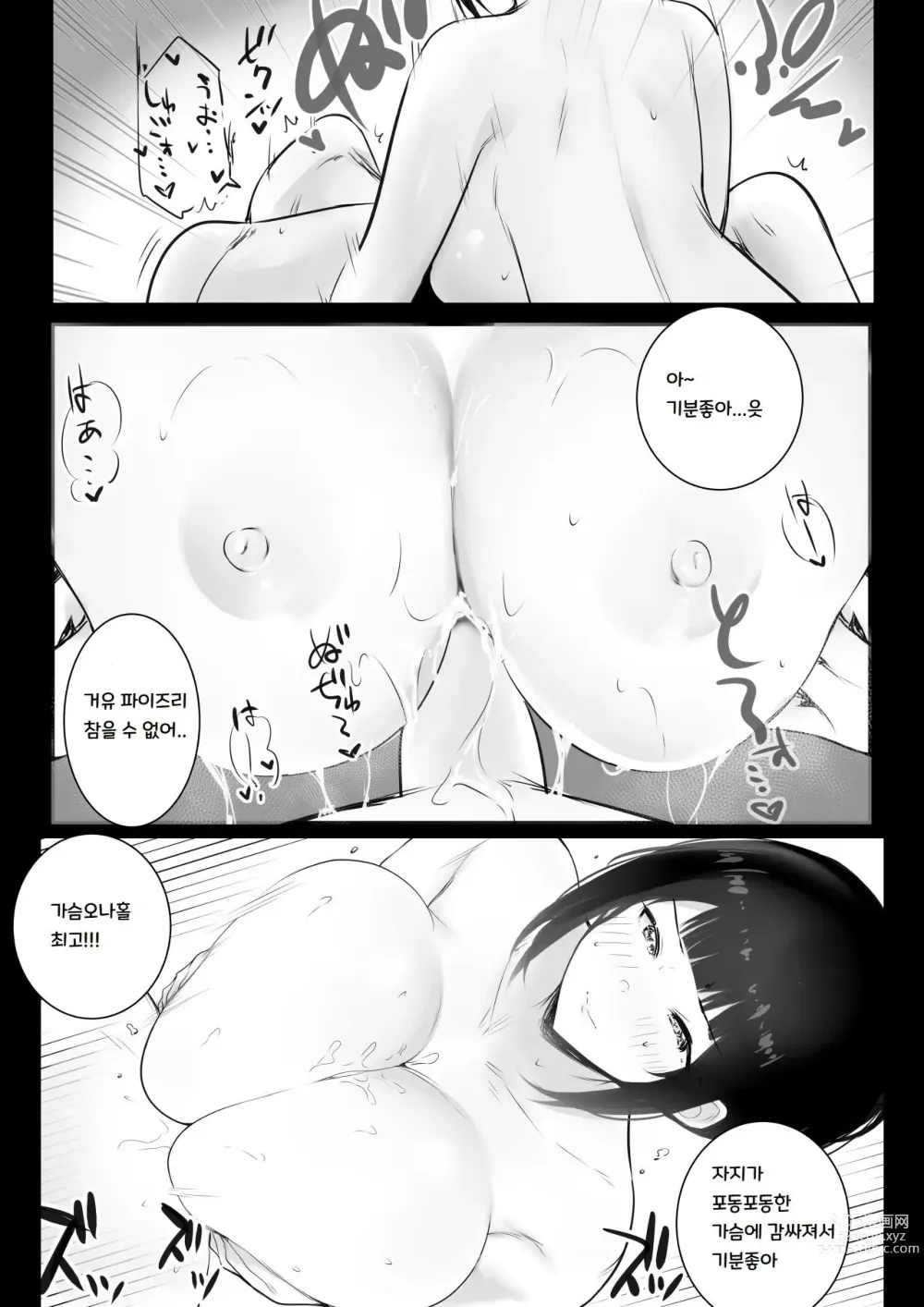 Page 34 of doujinshi Boku no Kanojo wa Charao to Doukyochuu 3