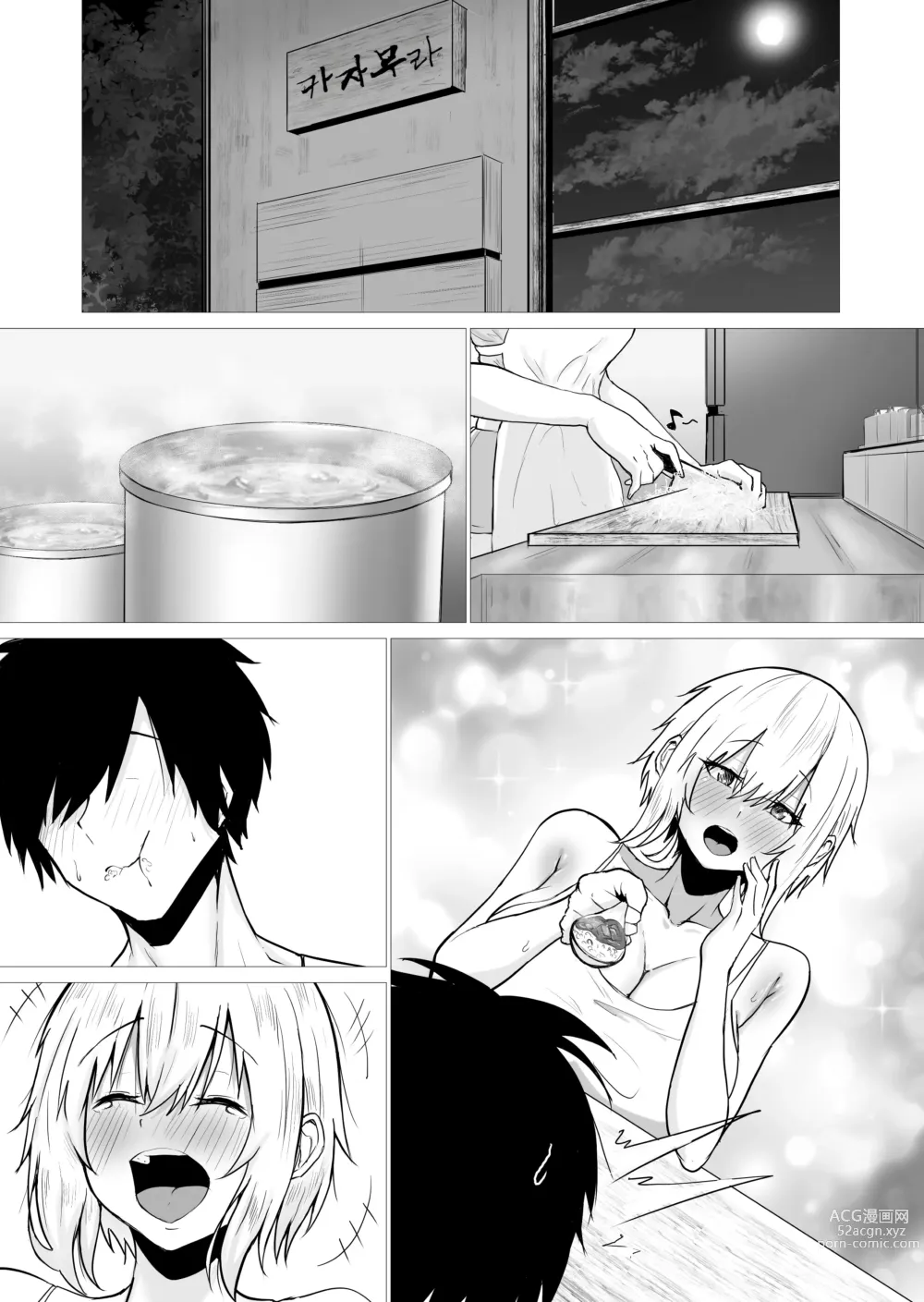 Page 11 of doujinshi 너의 육감