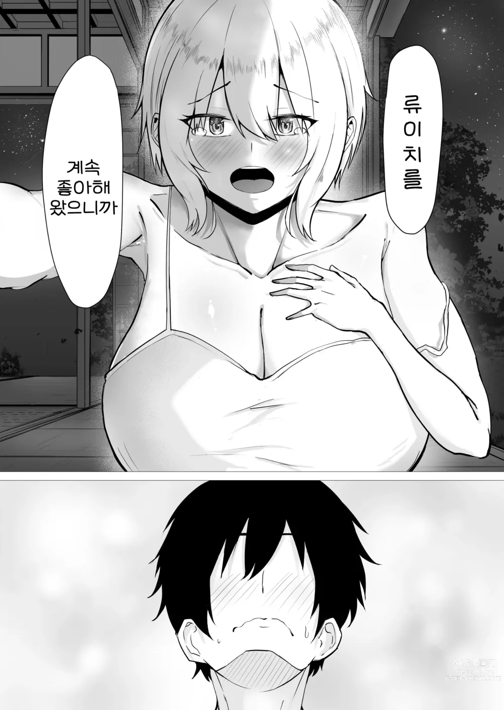 Page 14 of doujinshi 너의 육감