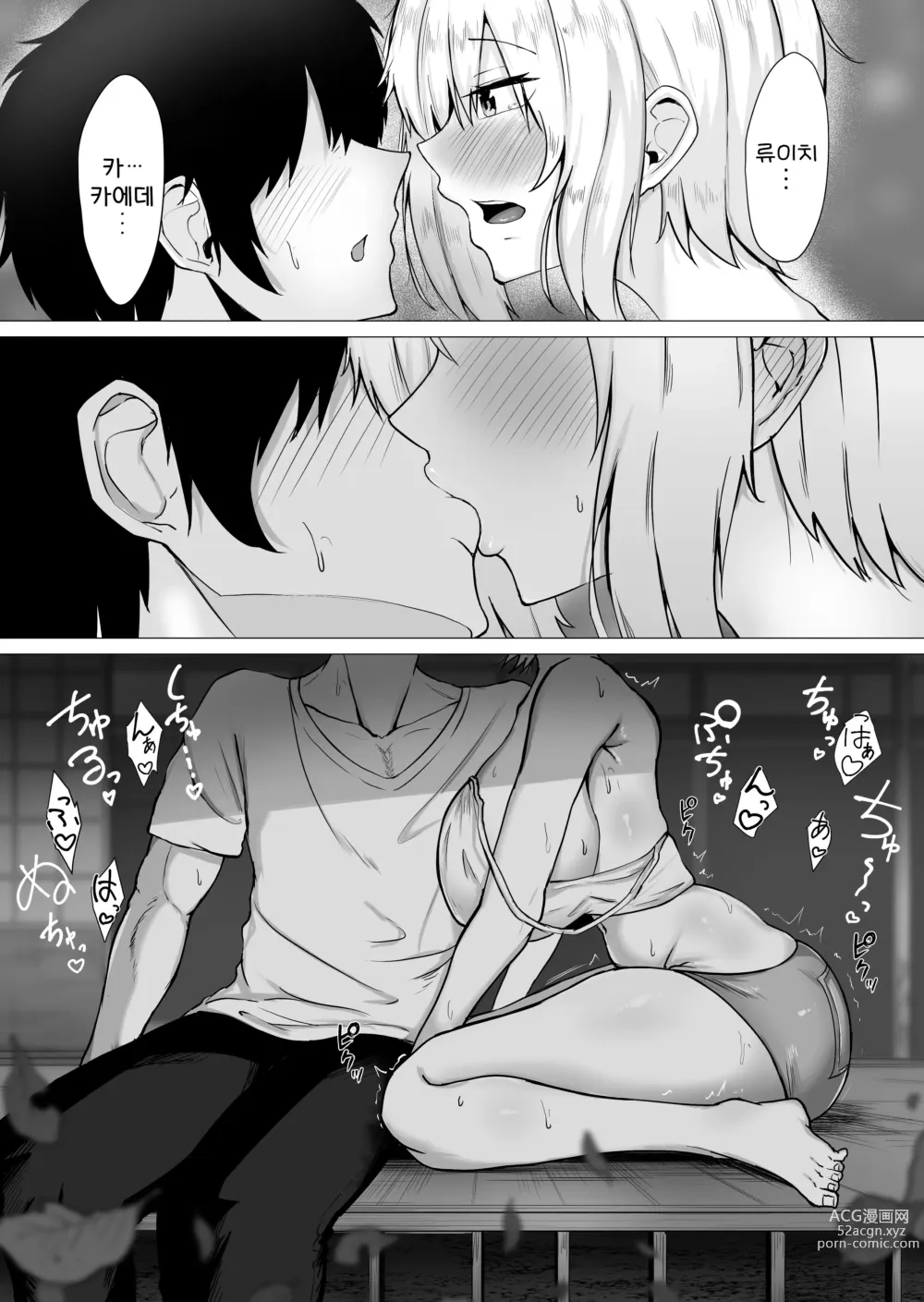 Page 15 of doujinshi 너의 육감