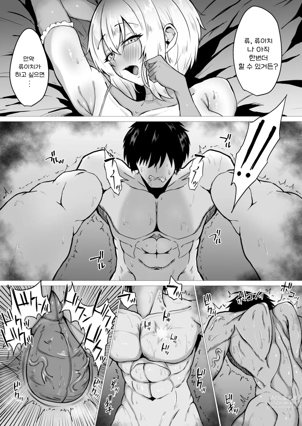 Page 33 of doujinshi 너의 육감