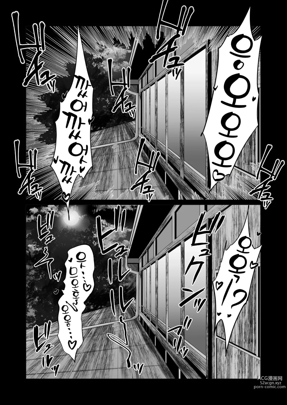 Page 36 of doujinshi 너의 육감