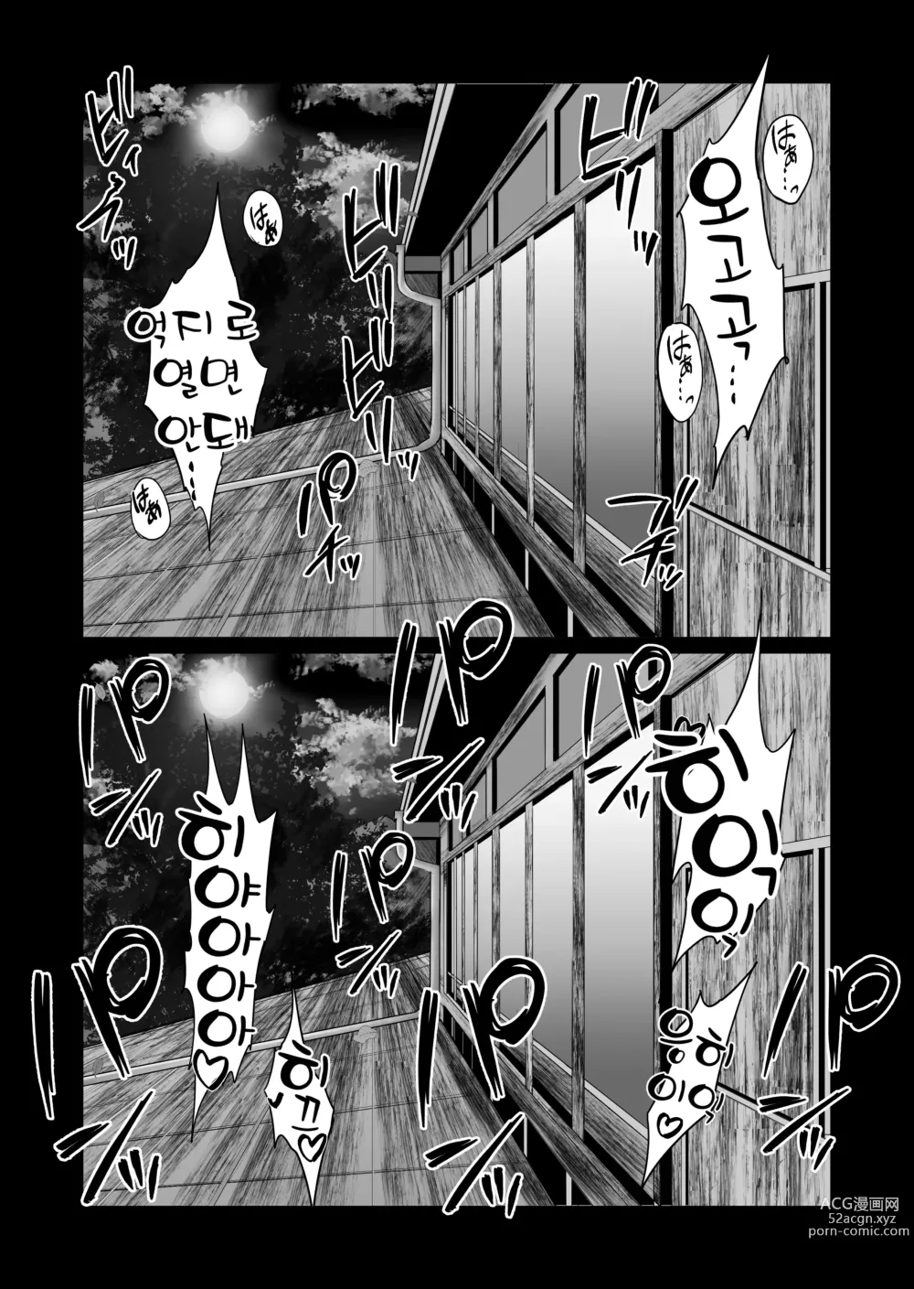 Page 37 of doujinshi 너의 육감