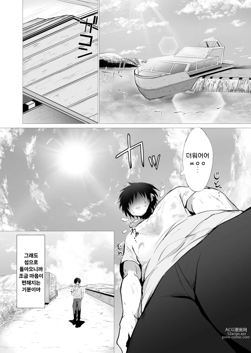 Page 6 of doujinshi 너의 육감