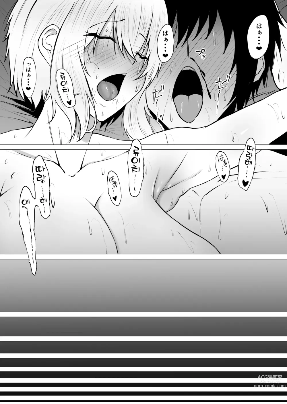 Page 72 of doujinshi 너의 육감