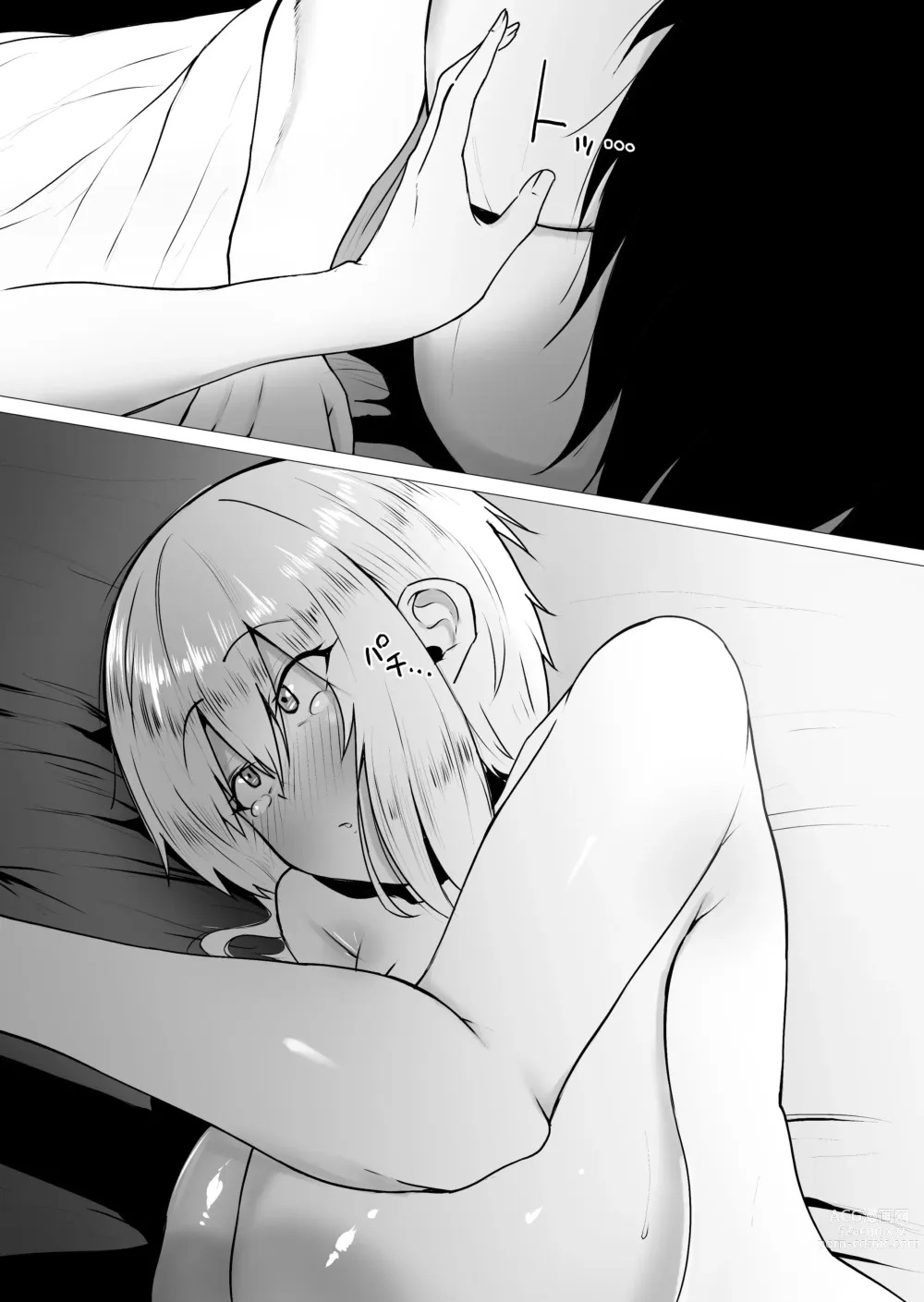 Page 81 of doujinshi 너의 육감