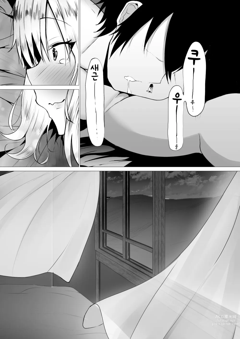 Page 82 of doujinshi 너의 육감