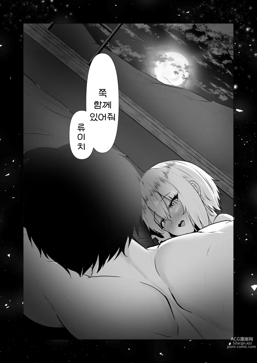 Page 83 of doujinshi 너의 육감