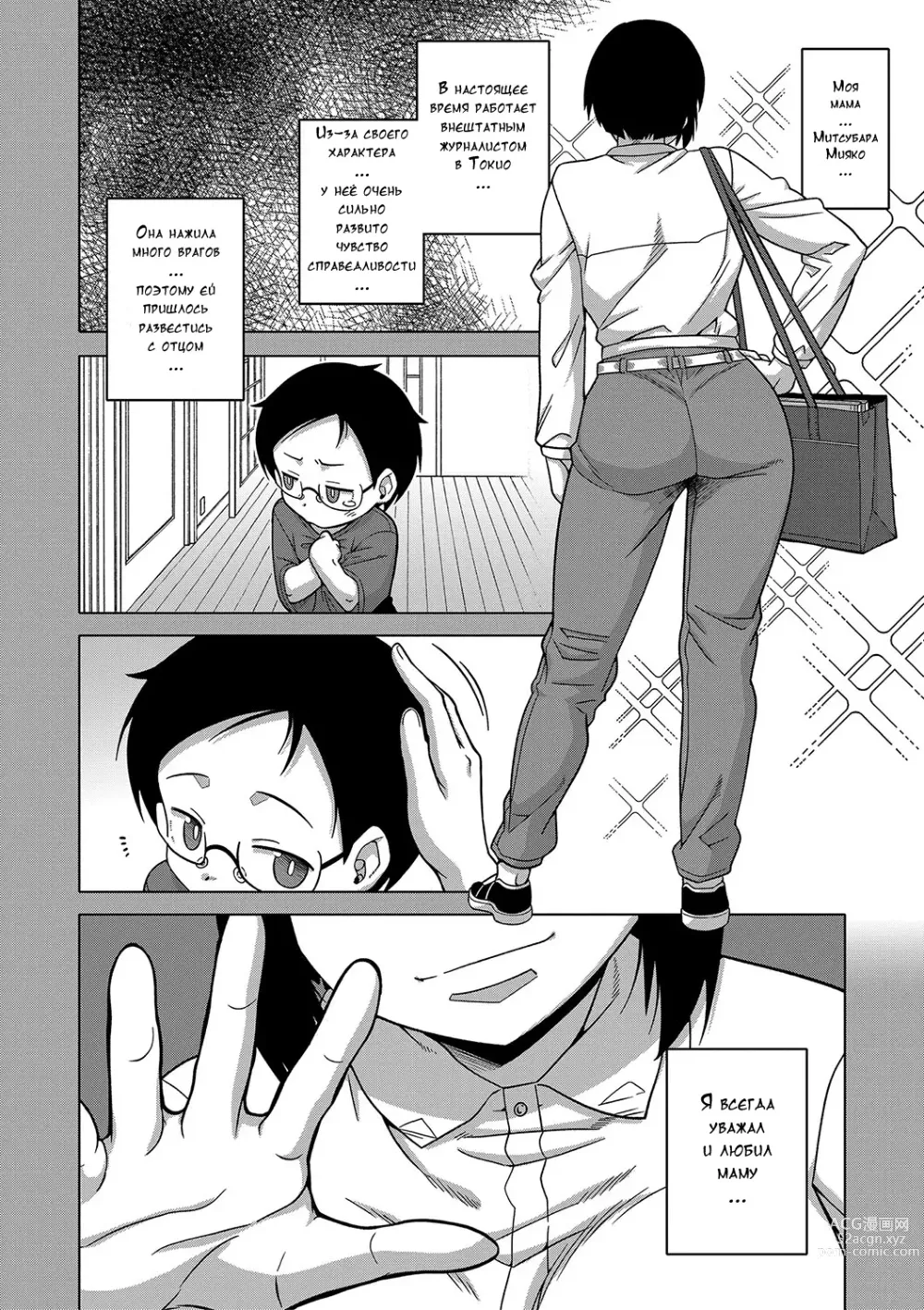 Page 122 of manga Kami-sama no Tsukurikata