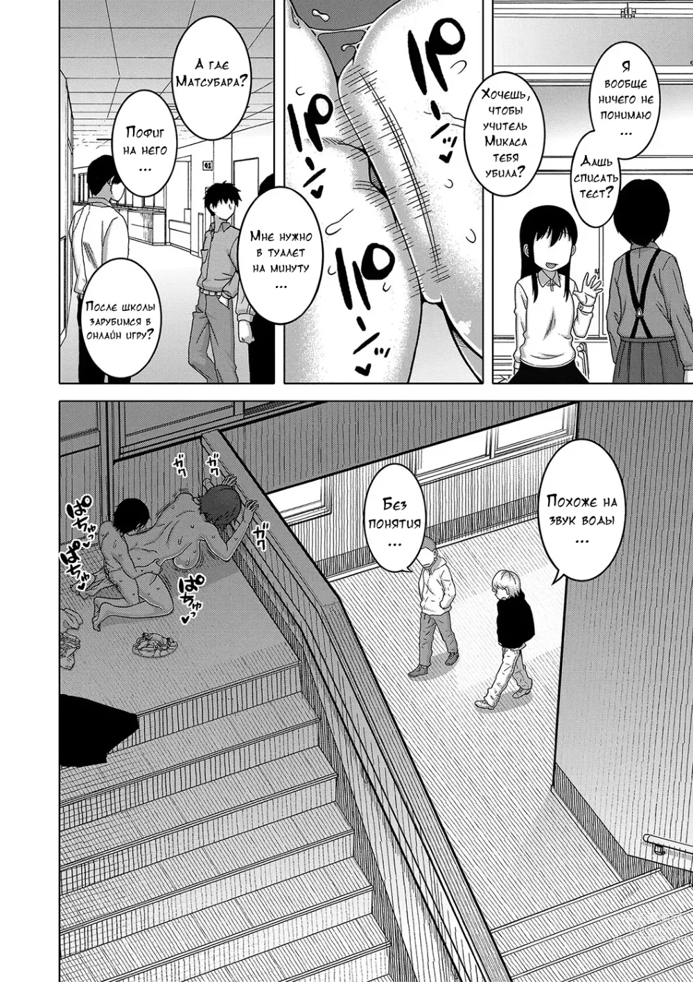 Page 55 of manga Kami-sama no Tsukurikata