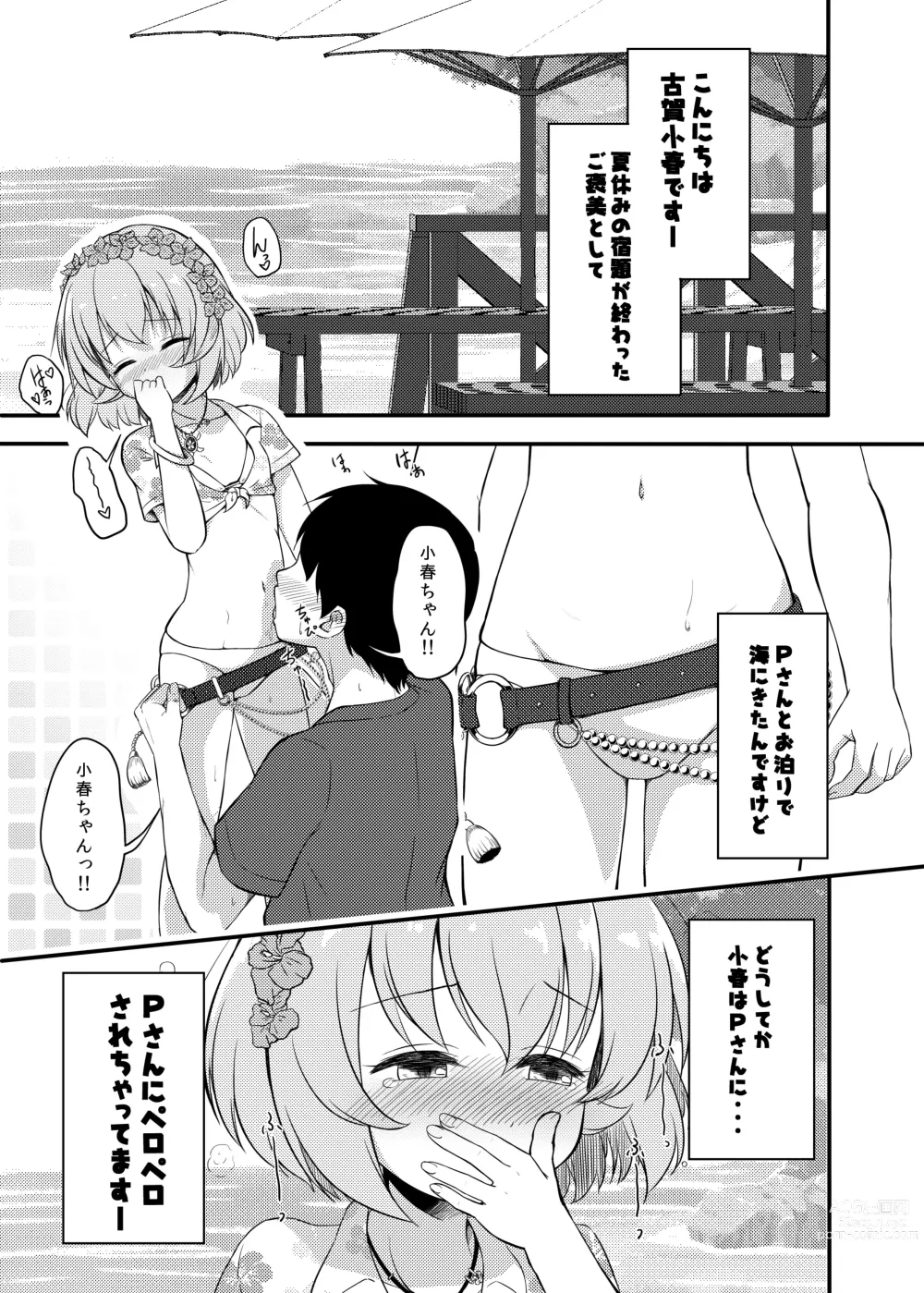 Page 3 of doujinshi Koharu-chan to Beach de xxx shiyou!!